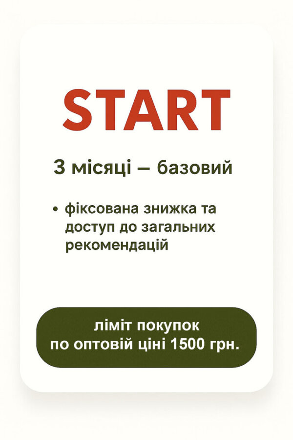 Підписка START