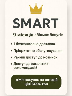 Підписка SMART