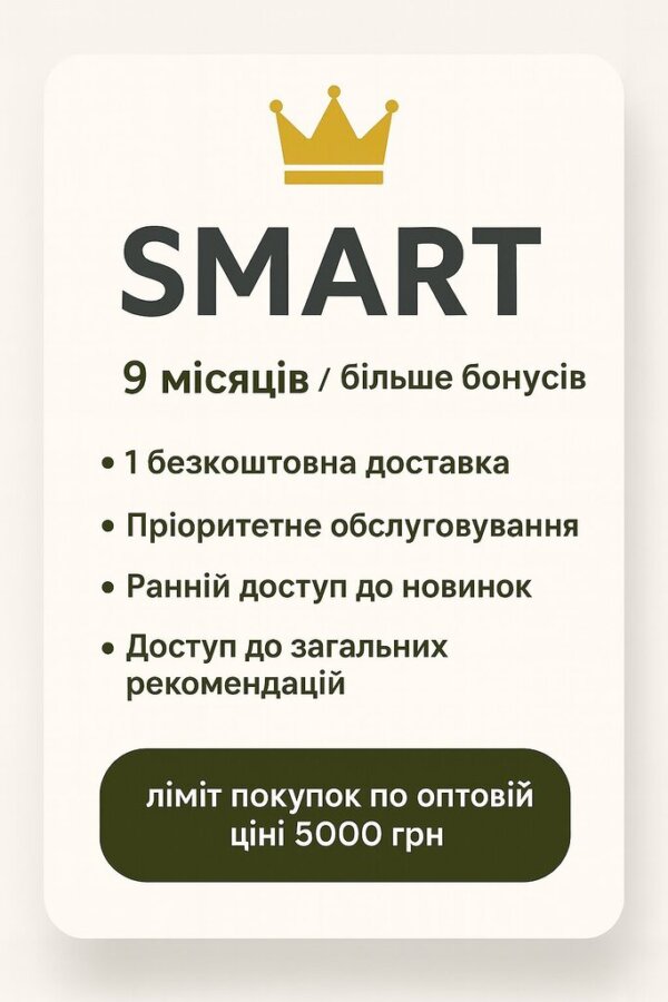 Підписка SMART