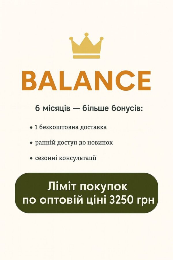 Підписка BALANCE