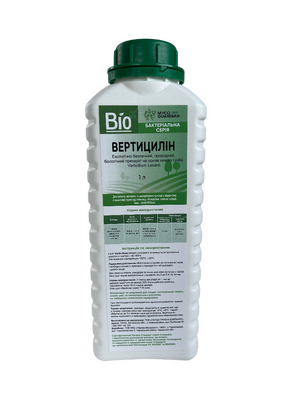 MYCO GUARDIAN (Мико Гардіан) Вертицилін