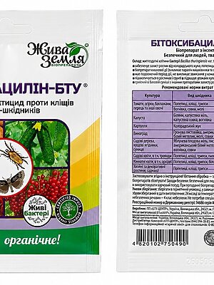 Бітоксибацилін КС