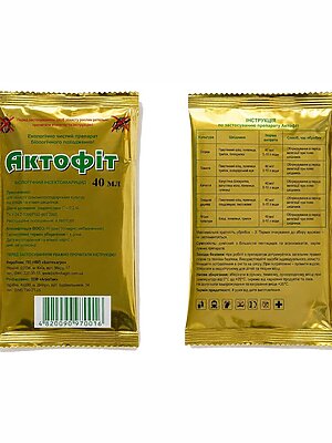 Актофіт