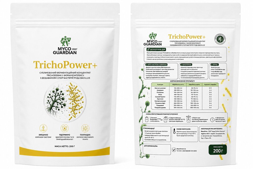MYCO GUARDIAN TrichoPower + (Мико Гардіан ТрихоПавер Плюс) комплекс 3 видів Trichoderma додаванням спор бактерій рода Bacillus 200 г 1 MYCO GUARDIAN TrichoPower + (Мико Гардіан ТрихоПавер Плюс) комплекс 3 видів Trichoderma додаванням спор бактерій рода Bacillus 200 г