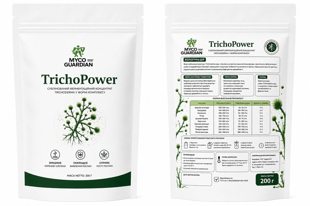 MYCO GUARDIAN TrichoPower (Мико Гардіан ТрихоПавер) комплекс 3 видів Trichoderma 200 г 1 MYCO GUARDIAN TrichoPower (Мико Гардіан ТрихоПавер) комплекс 3 видів Trichoderma 200 г