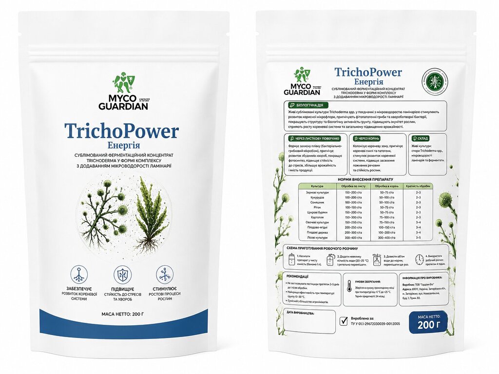 MYCO GUARDIAN TrichoPower Енергія (Мико Гардіан ТрихоПавер Енергія) комплекс 3 видів Trichoderma додаванням ламінаріі 200 г 1 MYCO GUARDIAN TrichoPower Енергія (Мико Гардіан ТрихоПавер Енергія) комплекс 3 видів Trichoderma додаванням ламінаріі 200 г